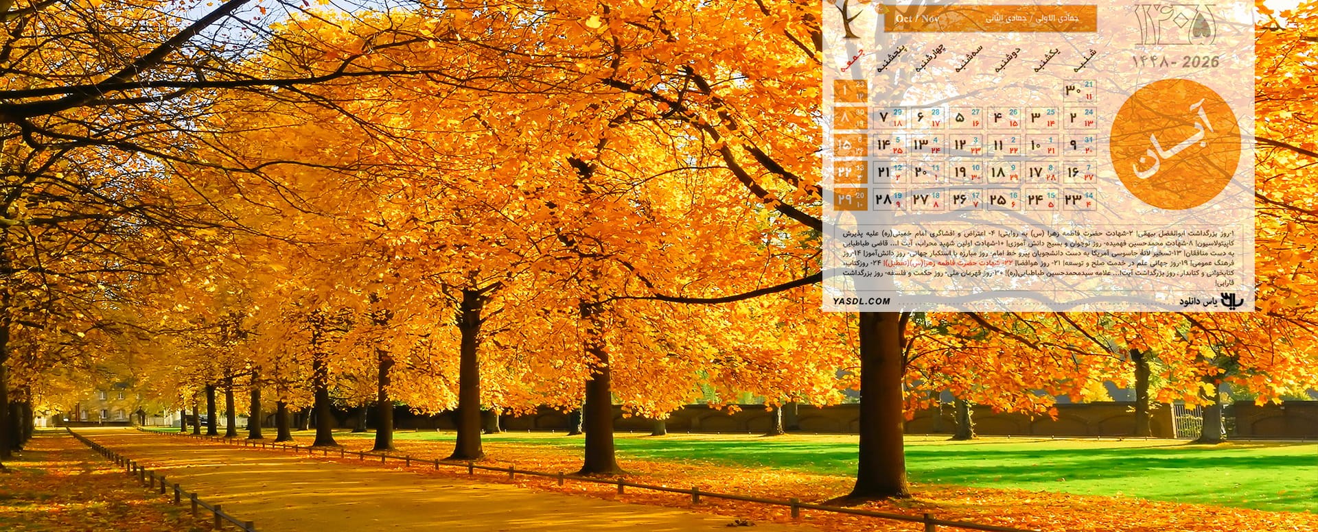 تقویم آبان ۱۴۰۵