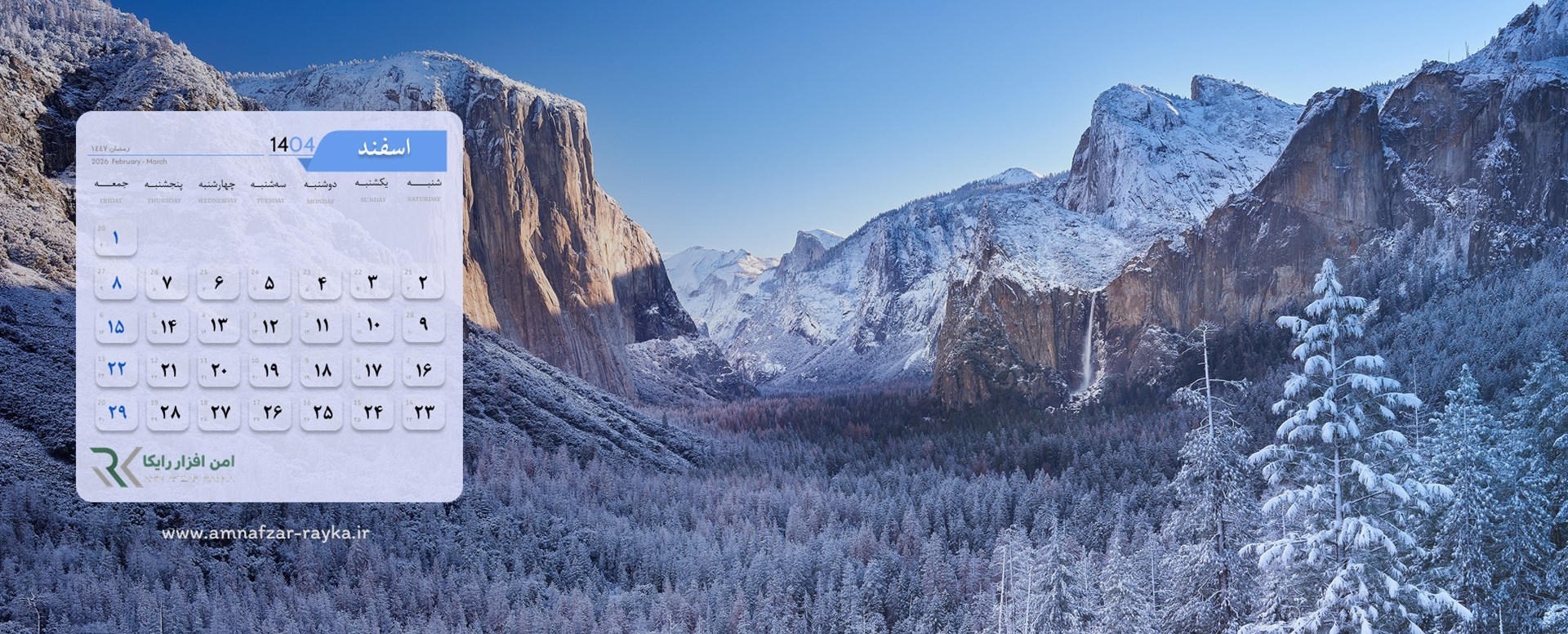 تقویم اسفند ماه 1404
