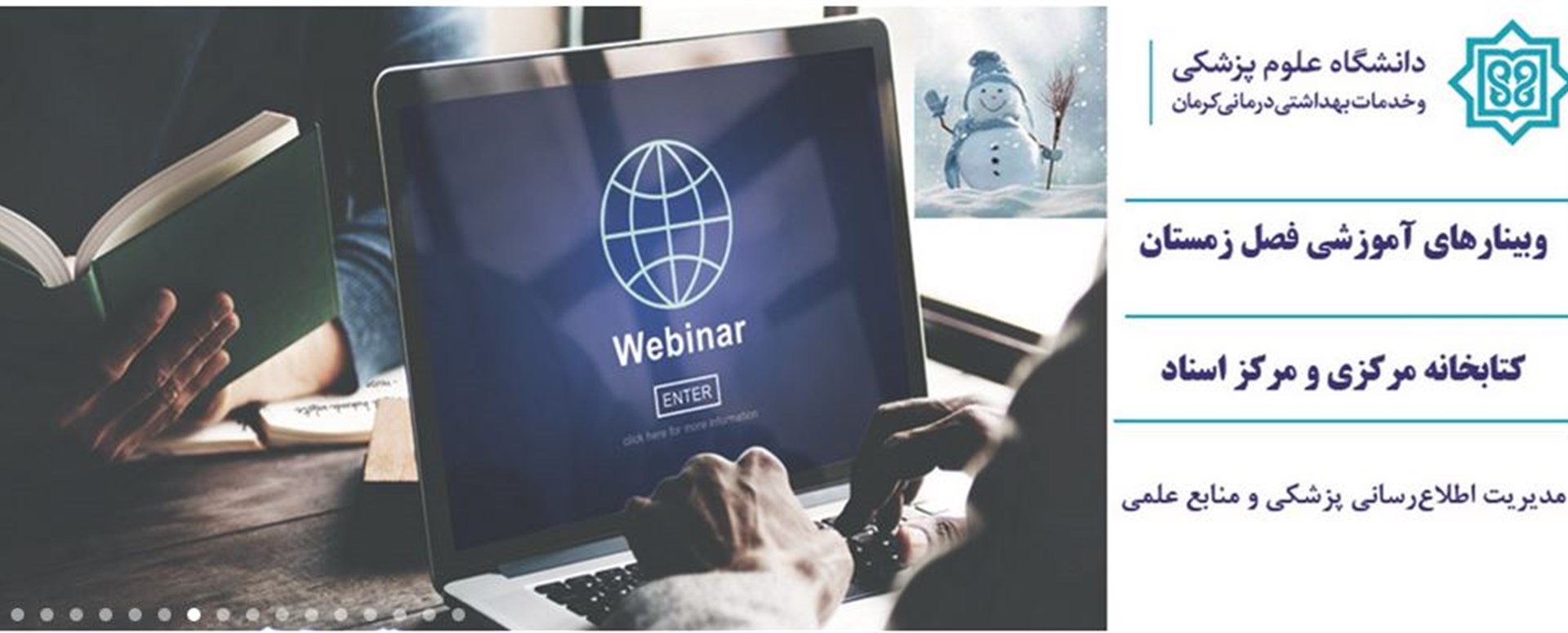 وبینارهای آموزشی زمستان 1404